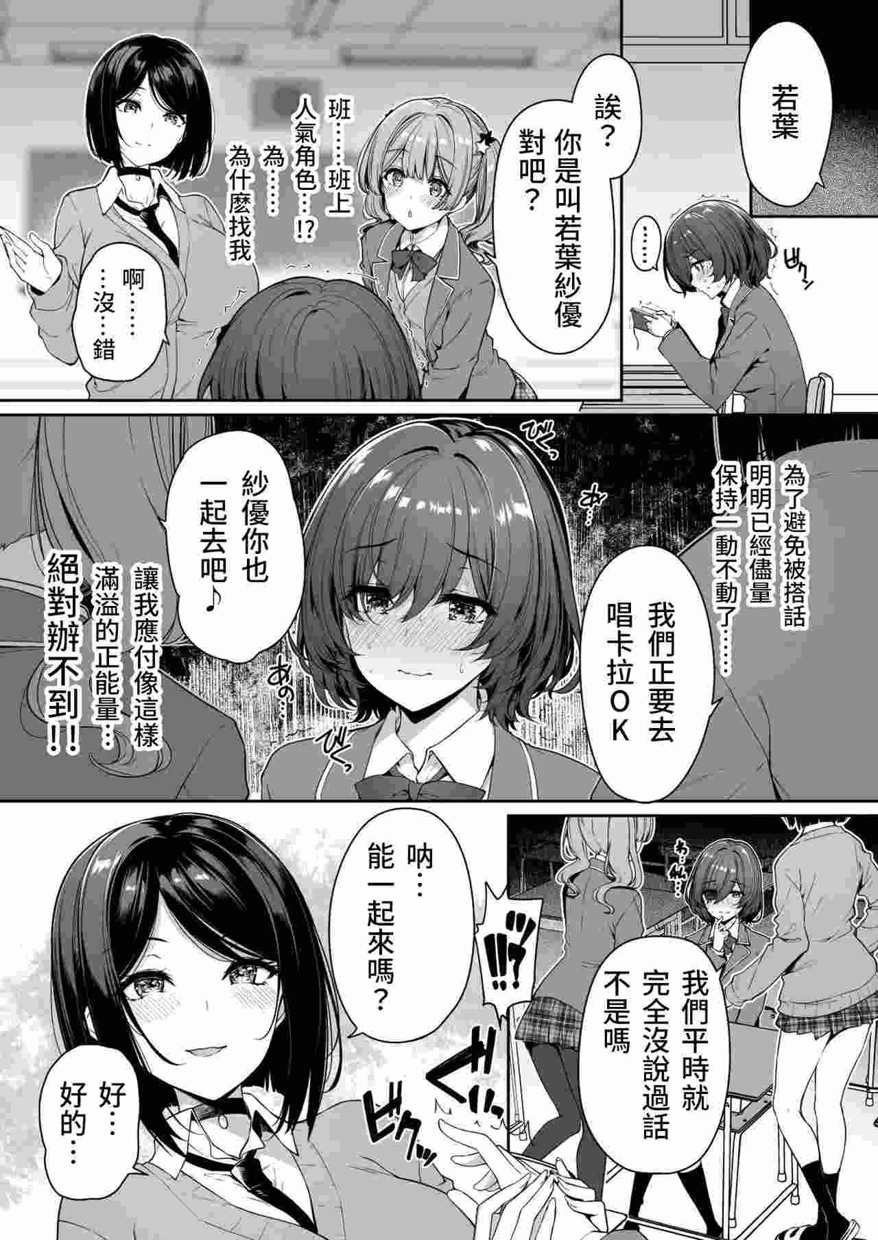 干你娘不稀奇，但请你干我娘还是第一次见。这是黄毛女的妈妈，前面几页是黄毛从自闭儿童变成淫乱分子的过程-第3张图片-萌站