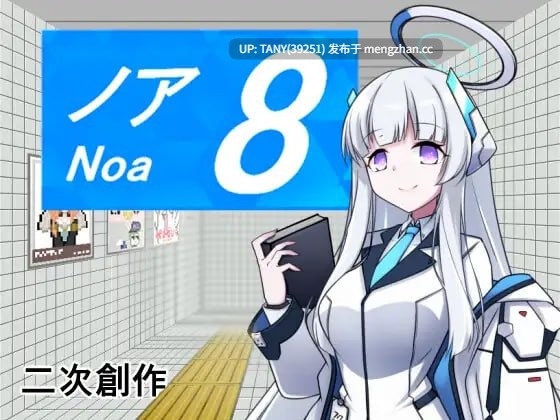 #第八诺亚 #8番ノア v2.11 官方中文版 萌站植入-第5张图片-萌站 #第八诺亚 #8番ノア v2.11 官方中文版 萌站植入-第5张图片-萌站