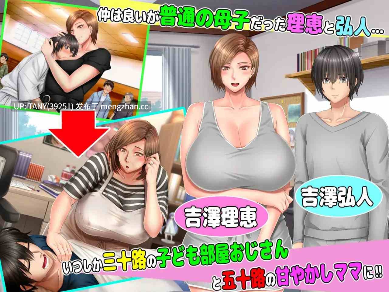 #与“母控宅男”共处的十载春秋——及此后的人生 #母と子供部屋おじさんの1○年間の成り行きと、それから。 AI汉化版 -第3张图片-萌站 #与“母控宅男”共处的十载春秋——及此后的人生 #母と子供部屋おじさんの1○年間の成り行きと、それから。 AI汉化版 -第3张图片-萌站