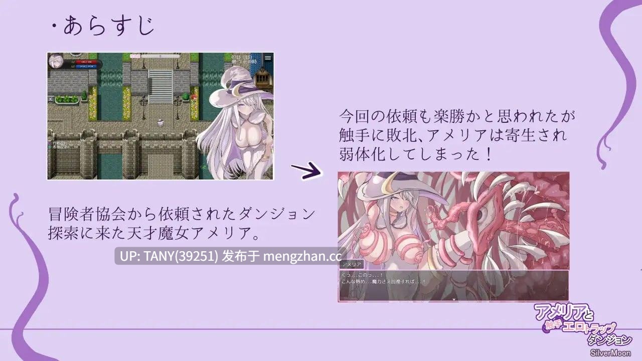 #艾梅莉亚与色色触手迷宫 #Amelia and the Erotic Tentacle Trap Dungeon   #アメリアと触手エロトラップダンジョン 官方中文步兵版 萌站植入