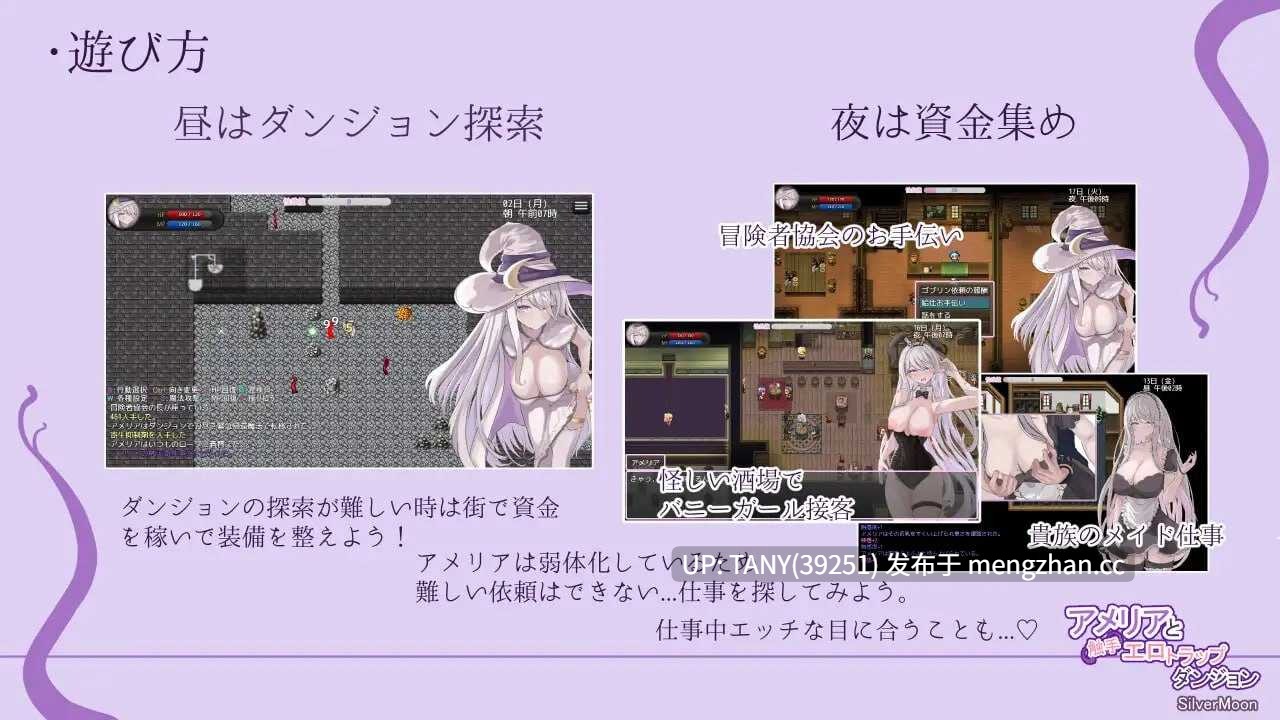 #艾梅莉亚与色色触手迷宫 #Amelia and the Erotic Tentacle Trap Dungeon #アメリアと触手エロトラップダンジョン 官方中文步兵版 萌站植入-第4张图片-萌站 #艾梅莉亚与色色触手迷宫 #Amelia and the Erotic Tentacle Trap Dungeon #アメリアと触手エロトラップダンジョン 官方中文步兵版 萌站植入-第4张图片-萌站