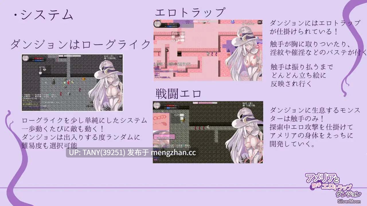 #艾梅莉亚与色色触手迷宫 #Amelia and the Erotic Tentacle Trap Dungeon #アメリアと触手エロトラップダンジョン 官方中文步兵版 萌站植入-第5张图片-萌站 #艾梅莉亚与色色触手迷宫 #Amelia and the Erotic Tentacle Trap Dungeon #アメリアと触手エロトラップダンジョン 官方中文步兵版 萌站植入-第5张图片-萌站