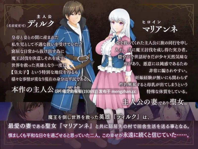 ✅社团名:#妄想エンデミック ▫️名称:牛头村的圣女妻 ▫️原名:寝取られ村の聖女妻 ▫️版本:v1.0.1(v1.0.5)萌站植入-第3张图片-萌站 ✅社团名:#妄想エンデミック ▫️名称:牛头村的圣女妻 ▫️原名:寝取られ村の聖女妻 ▫️版本:v1.0.1(v1.0.5)萌站植入-第3张图片-萌站