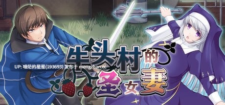 ✅社团名:#妄想エンデミック ▫️名称:牛头村的圣女妻 ▫️原名:寝取られ村の聖女妻 ▫️版本:v1.0.1(v1.0.5)萌站植入-第4张图片-萌站 ✅社团名:#妄想エンデミック ▫️名称:牛头村的圣女妻 ▫️原名:寝取られ村の聖女妻 ▫️版本:v1.0.1(v1.0.5)萌站植入-第4张图片-萌站