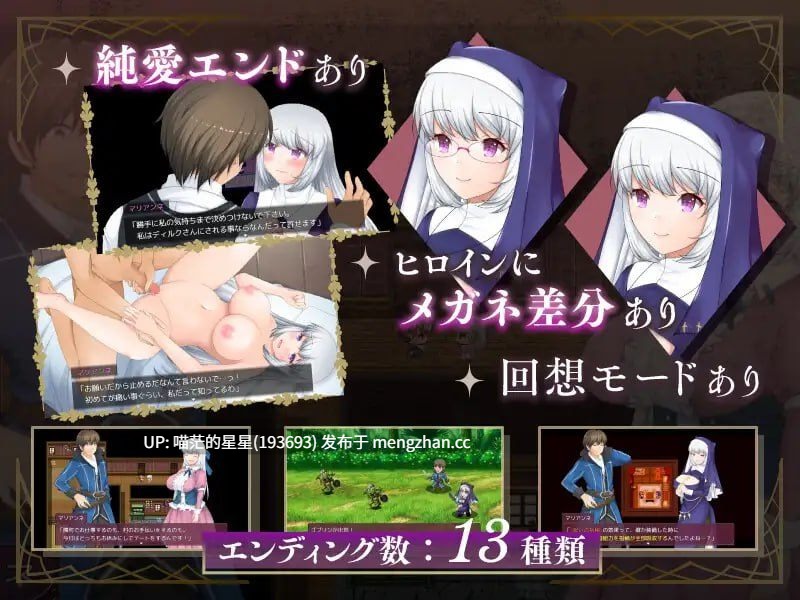 ✅社团名:#妄想エンデミック ▫️名称:牛头村的圣女妻 ▫️原名:寝取られ村の聖女妻 ▫️版本:v1.0.1(v1.0.5)萌站植入-第5张图片-萌站 ✅社团名:#妄想エンデミック ▫️名称:牛头村的圣女妻 ▫️原名:寝取られ村の聖女妻 ▫️版本:v1.0.1(v1.0.5)萌站植入-第5张图片-萌站