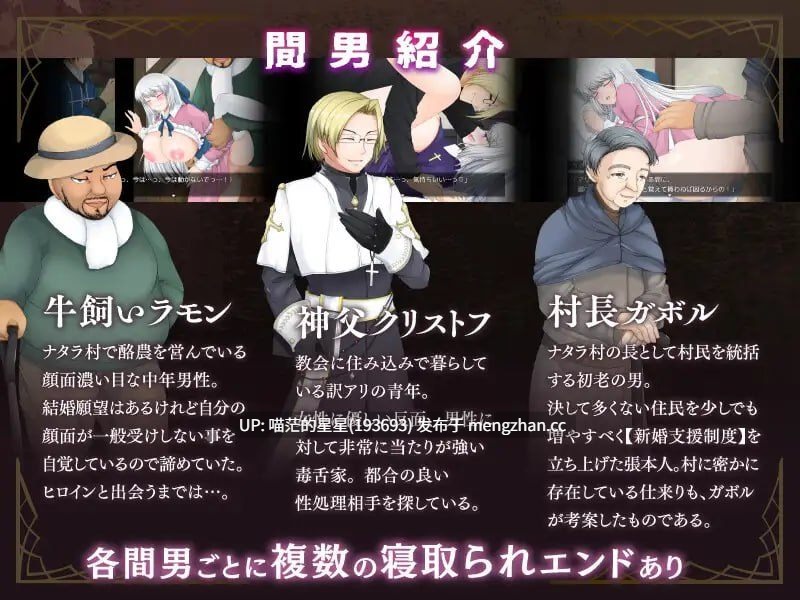 ✅社团名:#妄想エンデミック ▫️名称:牛头村的圣女妻 ▫️原名:寝取られ村の聖女妻 ▫️版本:v1.0.1(v1.0.5)萌站植入-第6张图片-萌站 ✅社团名:#妄想エンデミック ▫️名称:牛头村的圣女妻 ▫️原名:寝取られ村の聖女妻 ▫️版本:v1.0.1(v1.0.5)萌站植入-第6张图片-萌站