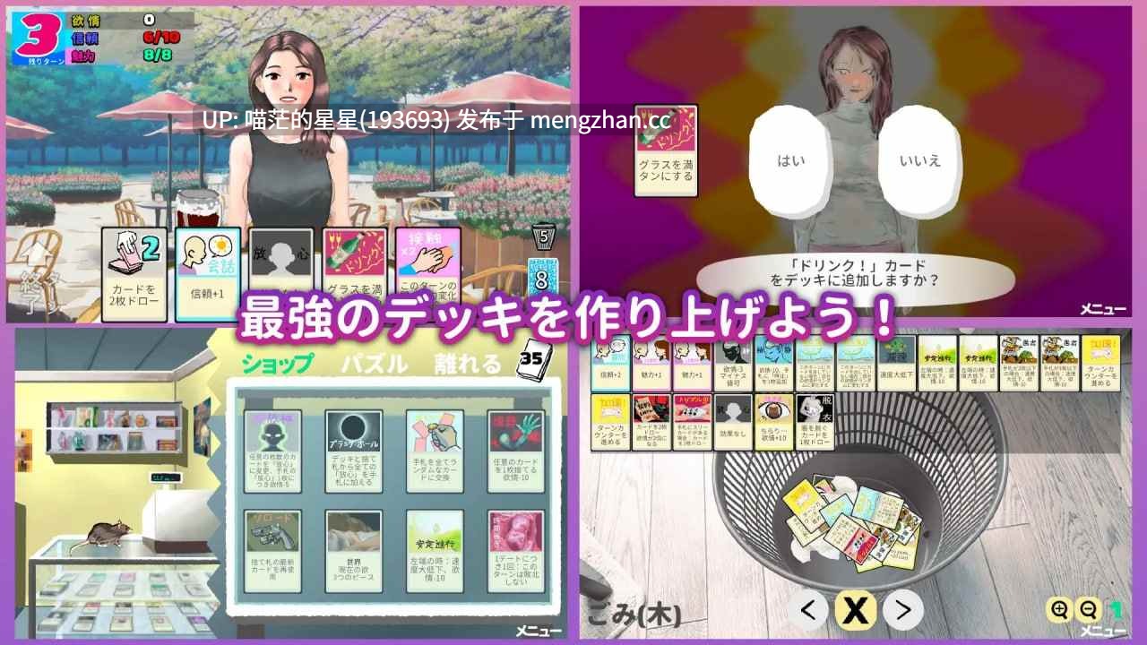 ✅社团名:#Omshinwa18 ▫️名称:约会乔伊丝:卡组构建游戏 ▫️原名:Dating Joyce: デッキ構築ゲーム / Dating Joyce: a Deckbuilding Game ▫️版本:DL版 -第2张图片-萌站 ✅社团名:#Omshinwa18 ▫️名称:约会乔伊丝:卡组构建游戏 ▫️原名:Dating Joyce: デッキ構築ゲーム / Dating Joyce: a Deckbuilding Game ▫️版本:DL版 -第2张图片-萌站