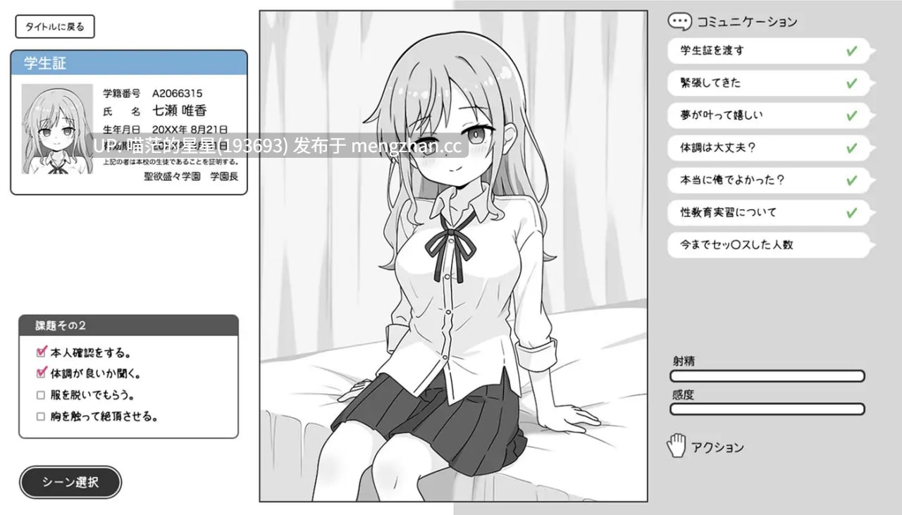 ✅社团名：#ふにゅ研 ▫️名称：巨乳辣妹与性教育实习 ▫️原名：巨乳ギャルと性教育実習 ▫️版本：———  萌站植入