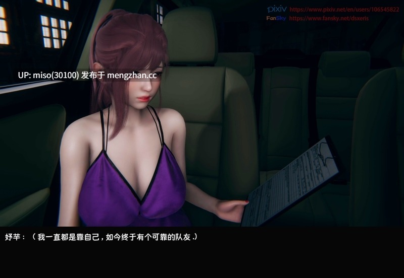 TOP1女销售经理的堕落01-08-第2张图片-萌站