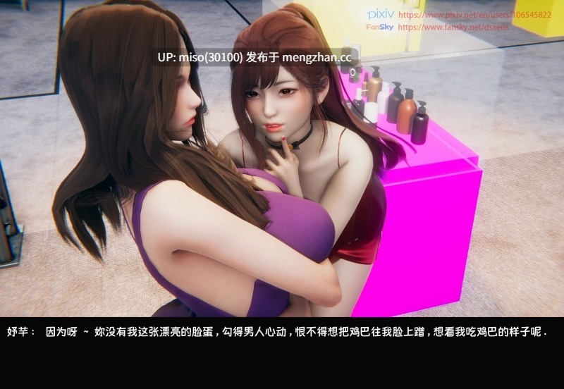 TOP1女销售经理的堕落01-08-第7张图片-萌站