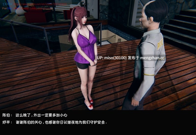 TOP1女销售经理的堕落01-08-第9张图片-萌站