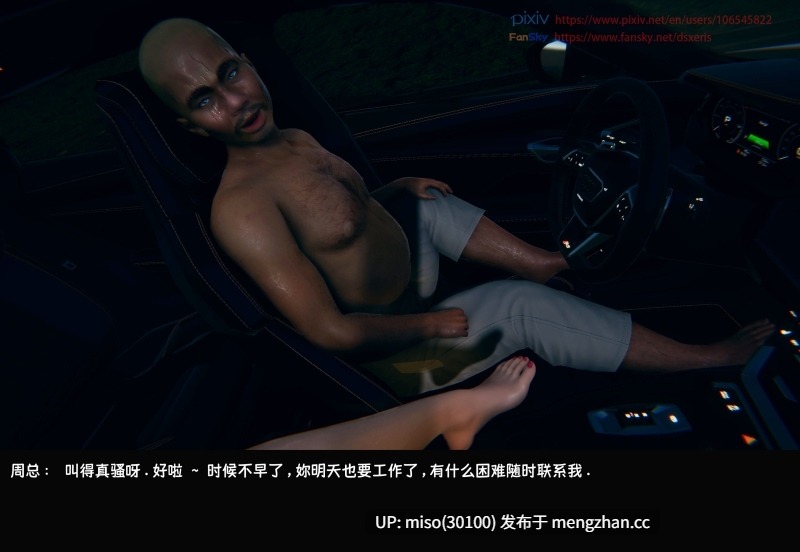 TOP1女销售经理的堕落01-08-第11张图片-萌站