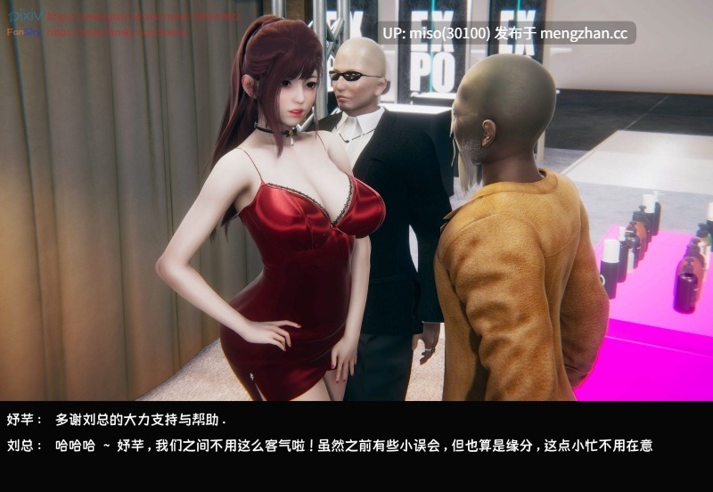 TOP1女销售经理的堕落01-08-第16张图片-萌站