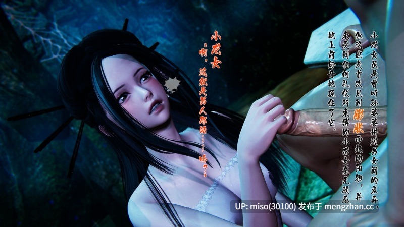 冰封魔恋01-13+神雕侠侣-玉女心经-第14张图片-萌站