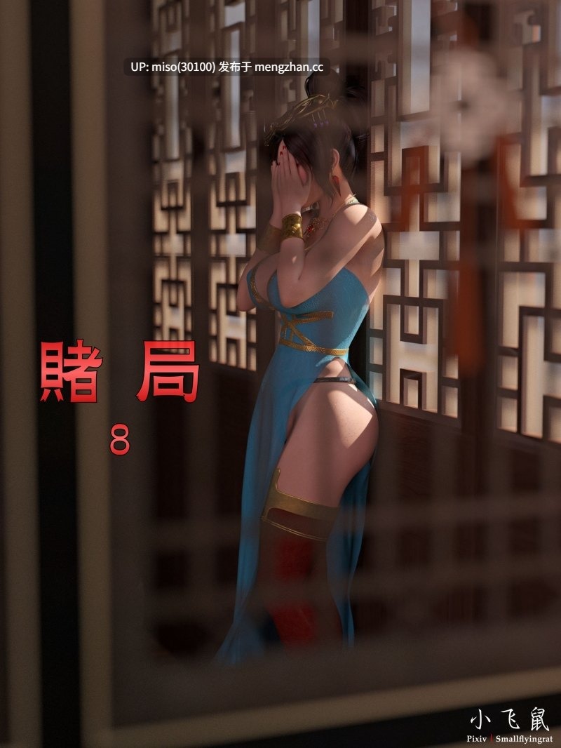 赌局01-08＋番外