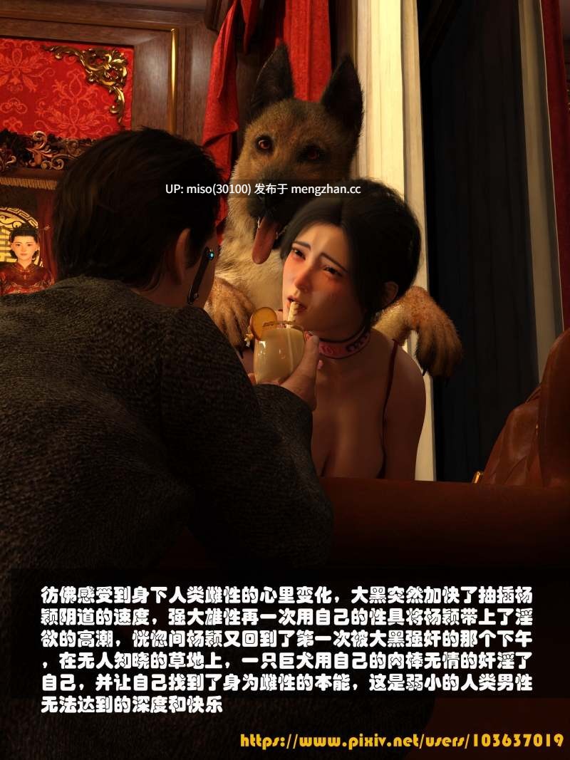 失身于它第一部01-08+第二部01+番外01-04-第16张图片-萌站