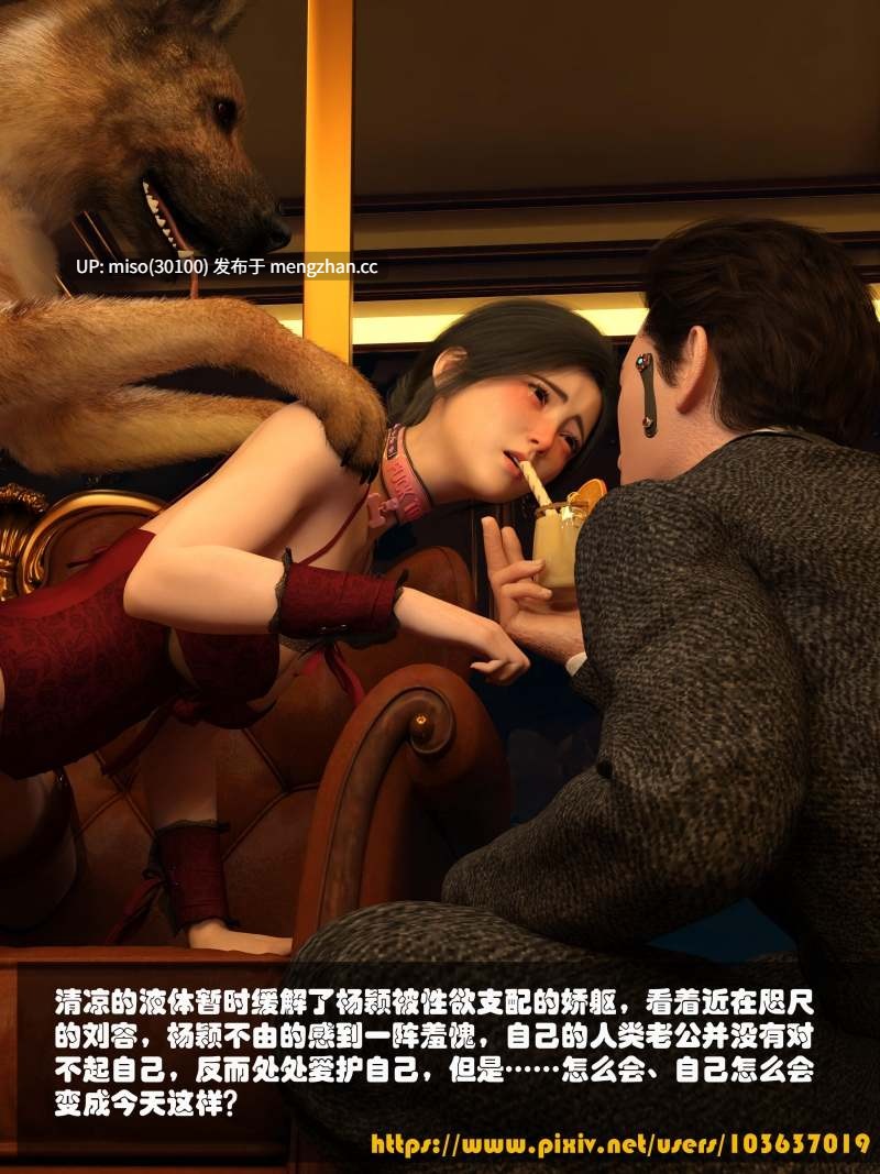 失身于它第一部01-08+第二部01+番外01-04-第18张图片-萌站