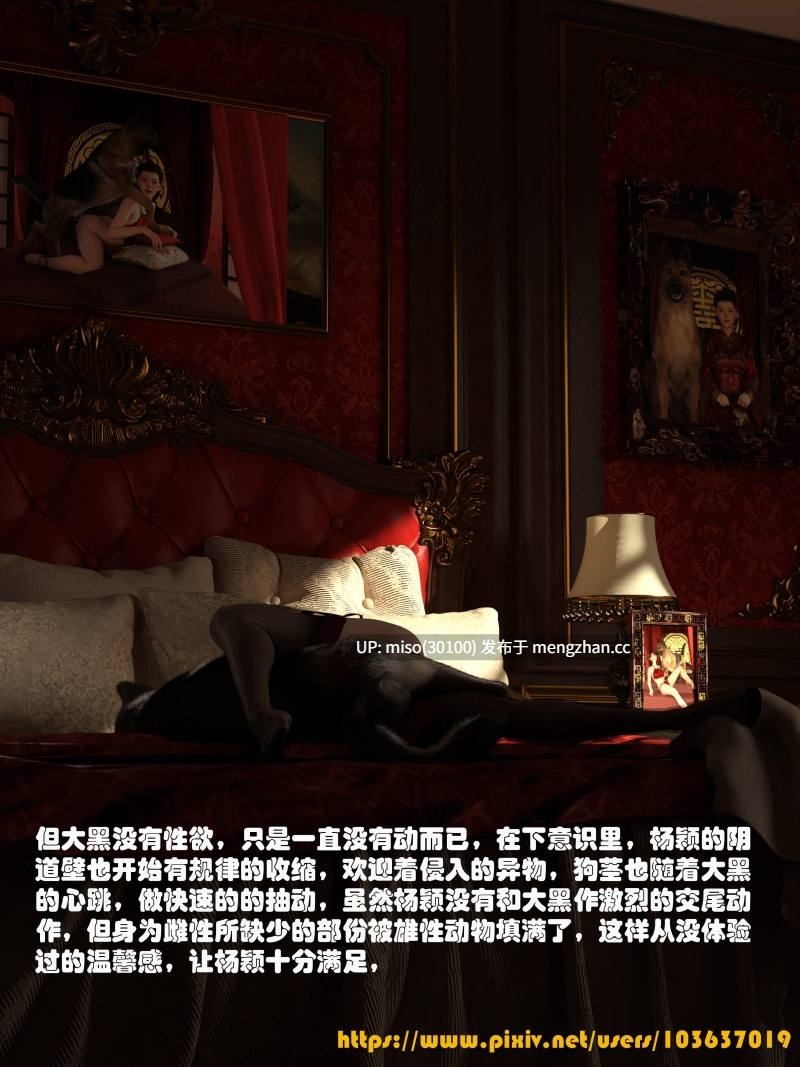 失身于它第一部01-08+第二部01+番外01-04-第20张图片-萌站