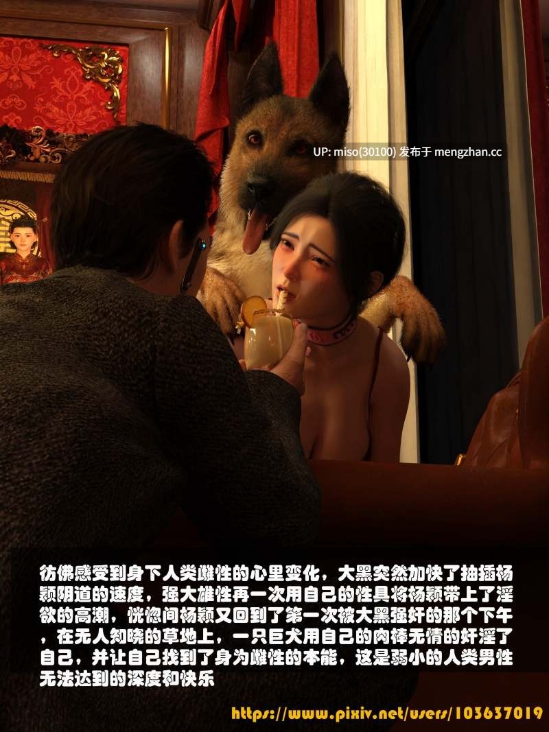 失身于它第一部01-08+第二部01+番外01-04-第22张图片-萌站