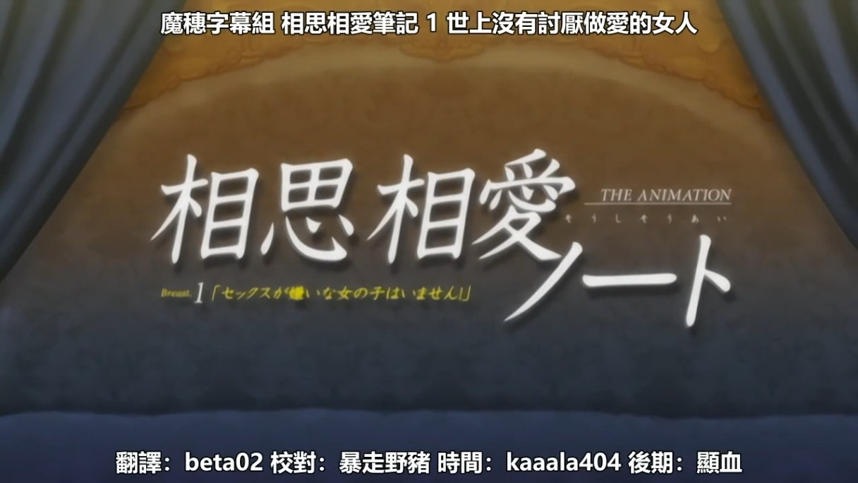 相思相愛筆記  1～2 pinkpineapple 粉菠萝 里番合集 呆萌合集 相思相爱笔记-第7张图片-萌站