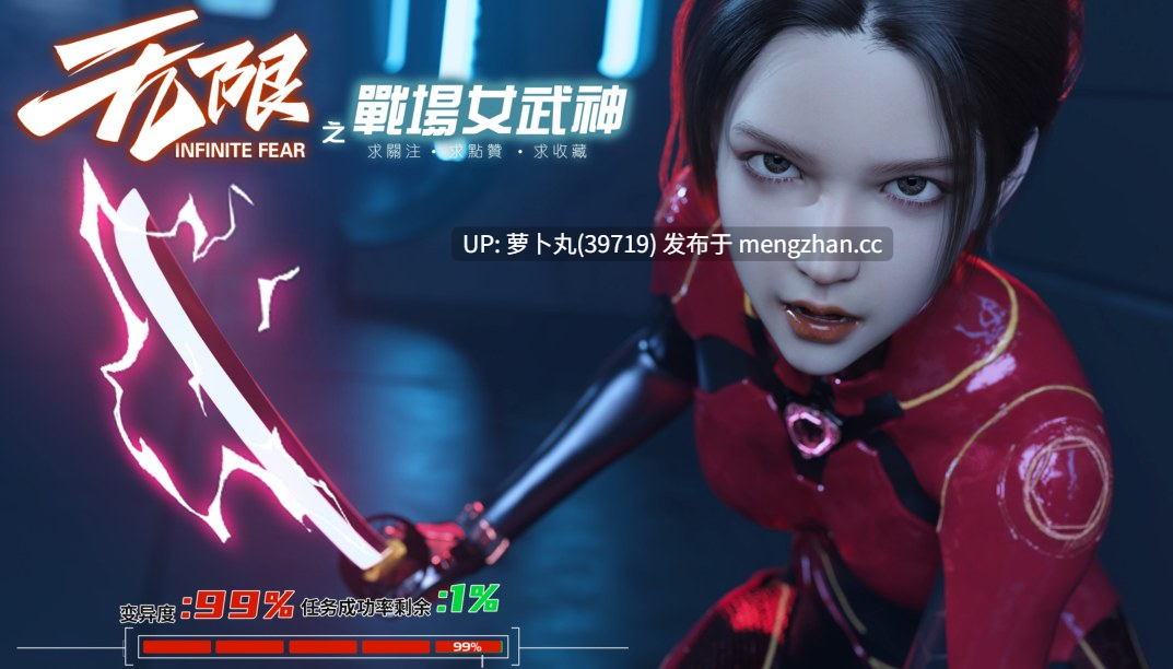 【精品CG/萌盘】[DY Heroine] 無限之戰場女武神 1-3-第4张图片-萌站