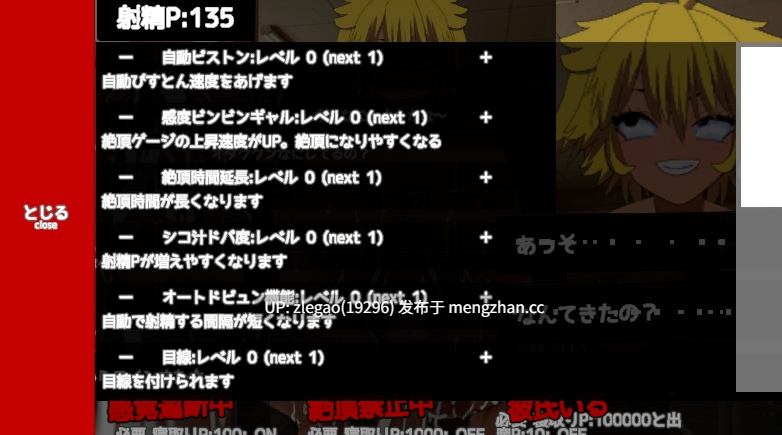 【PC/生肉/动态】辣妹的寝取感觉遮断 Ver1.0