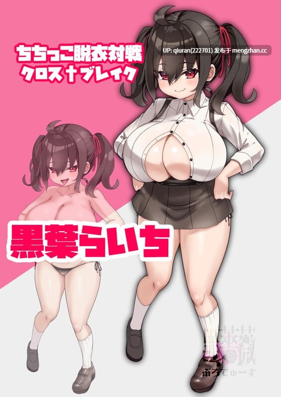 新作[卡牌RPG/逆推/动态] 巨乳脱衣对战Cross†Break ちちっこ脱衣対戦クロス†ブレイク AI汉化版+全回想存档 [1.30G]-第2张图片-萌站
