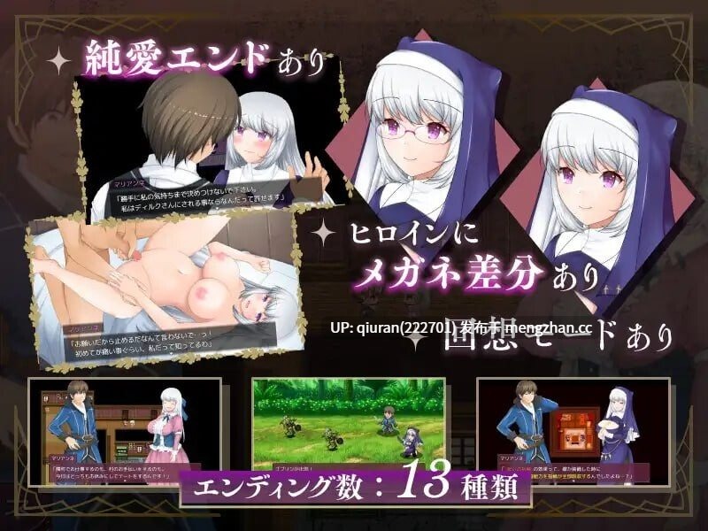 新作[回合RPG/NTR/无码] 牛头村的圣女妻 寝取られ村の聖女妻 v1.01 Steam官方中文步兵版+全回想存档 [790M]-第2张图片-萌站