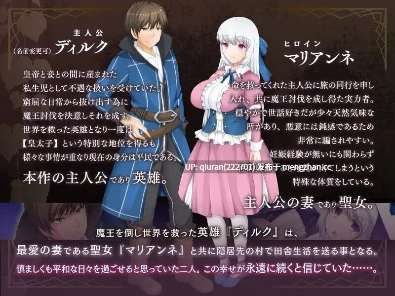 新作[回合RPG/NTR/无码] 牛头村的圣女妻 寝取られ村の聖女妻 v1.01 Steam官方中文步兵版+全回想存档 [790M]-第3张图片-萌站