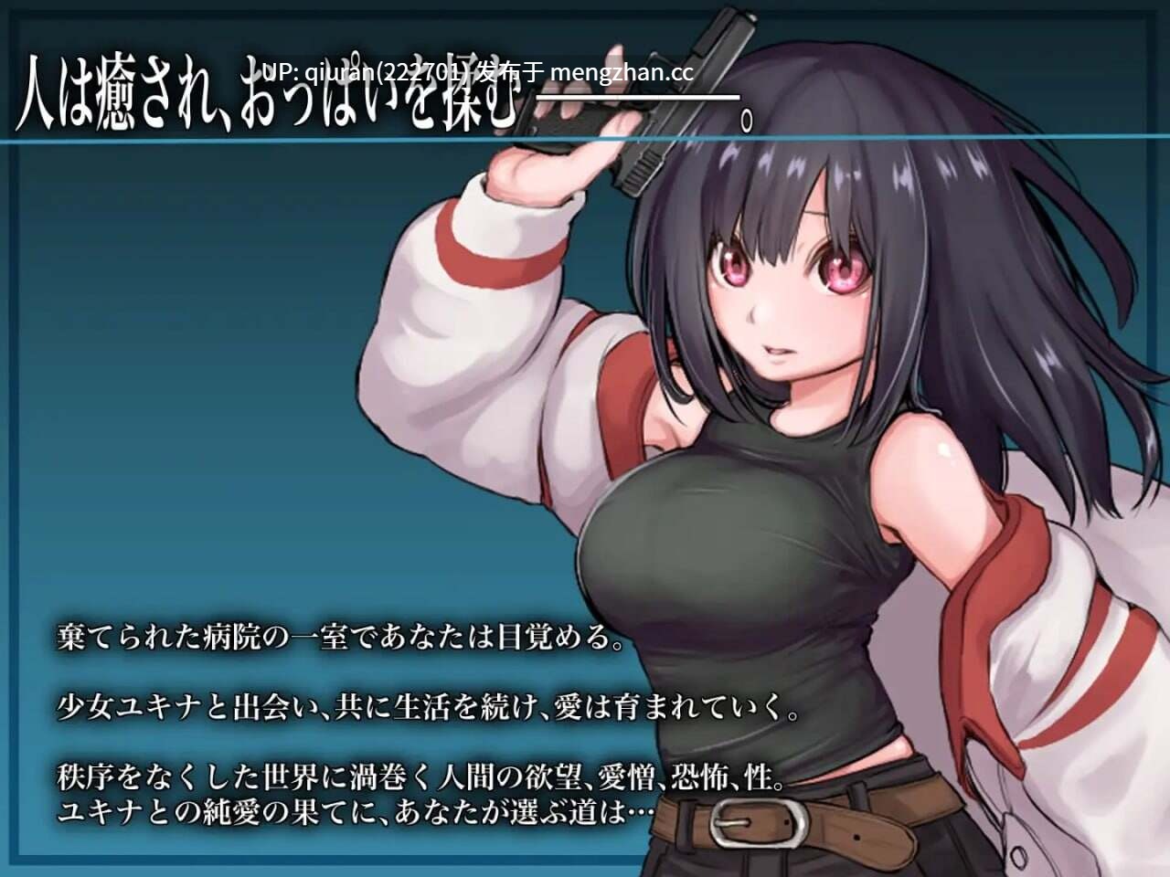 新作[精品RPG/纯爱] 生物技术员 バイオテクナーサ V1.02 AI汉化版 [2.70G]-第2张图片-萌站