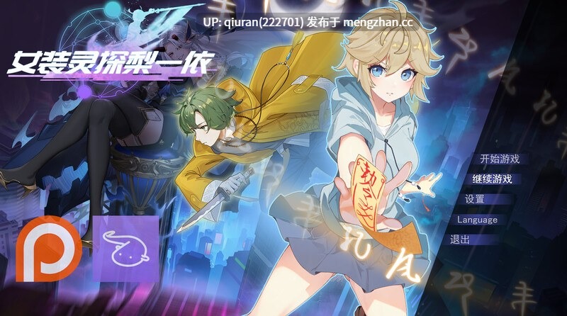 更新/本篇免费[探索RPG/灵探/巨乳爆乳] 女装灵探梨一依 Sissy Detective Lily Yi V0.4.1 官方中文步兵版 [1.50G]