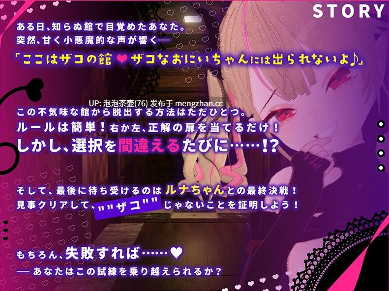 【SLG/汉化/动态】雌小鬼露娜酱的废物之馆Ver02 AI汉化版-第2张图片-萌站 【SLG/汉化/动态】雌小鬼露娜酱的废物之馆Ver02 AI汉化版-第2张图片-萌站