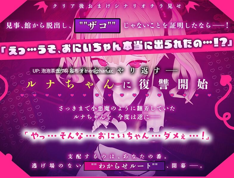 【SLG/汉化/动态】雌小鬼露娜酱的废物之馆Ver02 AI汉化版-第3张图片-萌站 【SLG/汉化/动态】雌小鬼露娜酱的废物之馆Ver02 AI汉化版-第3张图片-萌站