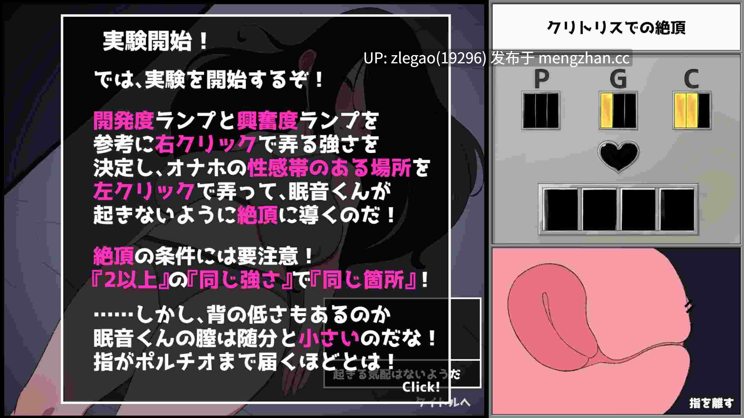 【PC/生肉】实验感官共享自慰器开发记录 [Ver1.0]-第4张图片-萌站