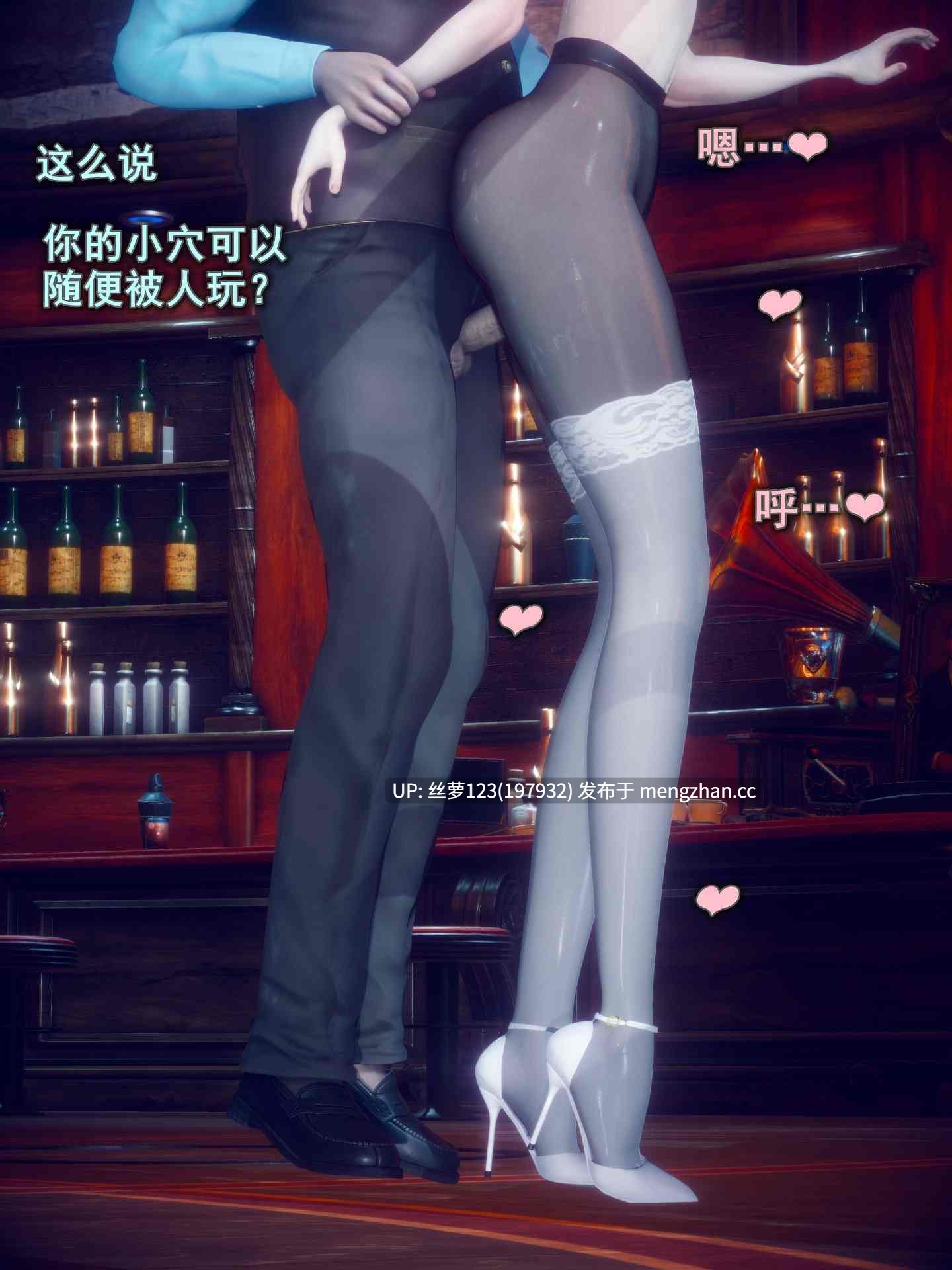 我的女友不可能这么淫荡 02（无码、无水印）-第3张图片-萌站