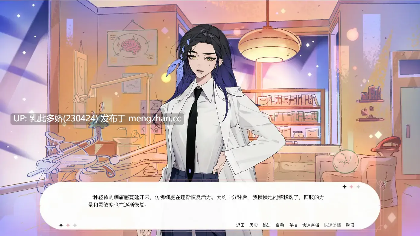 15【ADV2D官中】绒毛咬:温柔地,带着牙齿 官方中文版【PC1.14G】-第5张图片-萌站 15【ADV2D官中】绒毛咬:温柔地,带着牙齿 官方中文版【PC1.14G】-第5张图片-萌站