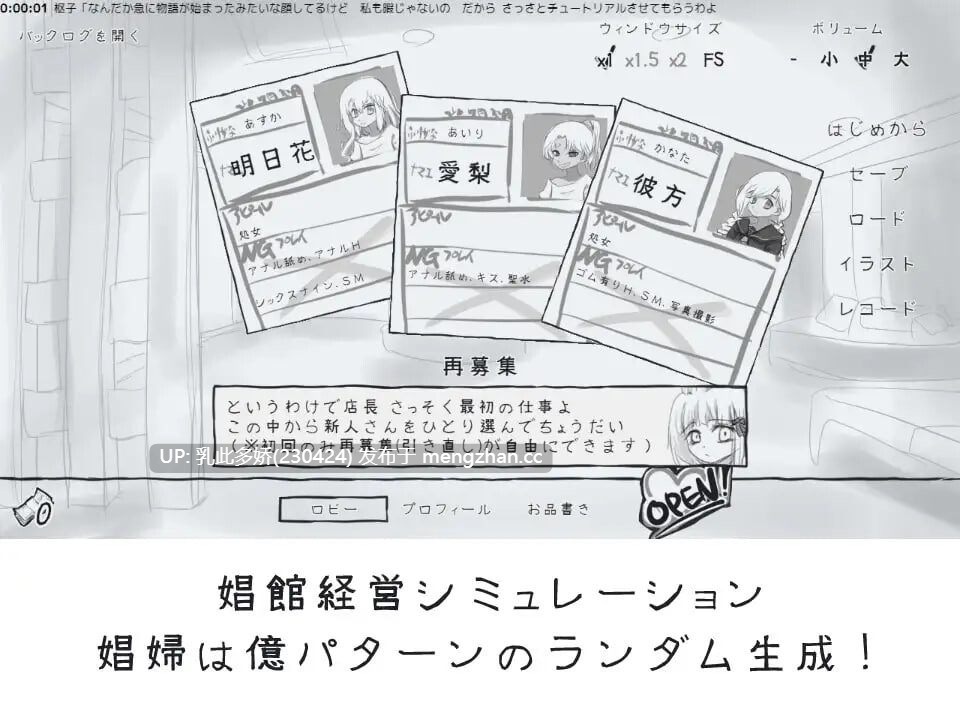 17[SLG汉化PC]【新作】决斗娼馆 デュエル娼館 v1.1.2 [PC920M]-第2张图片-萌站