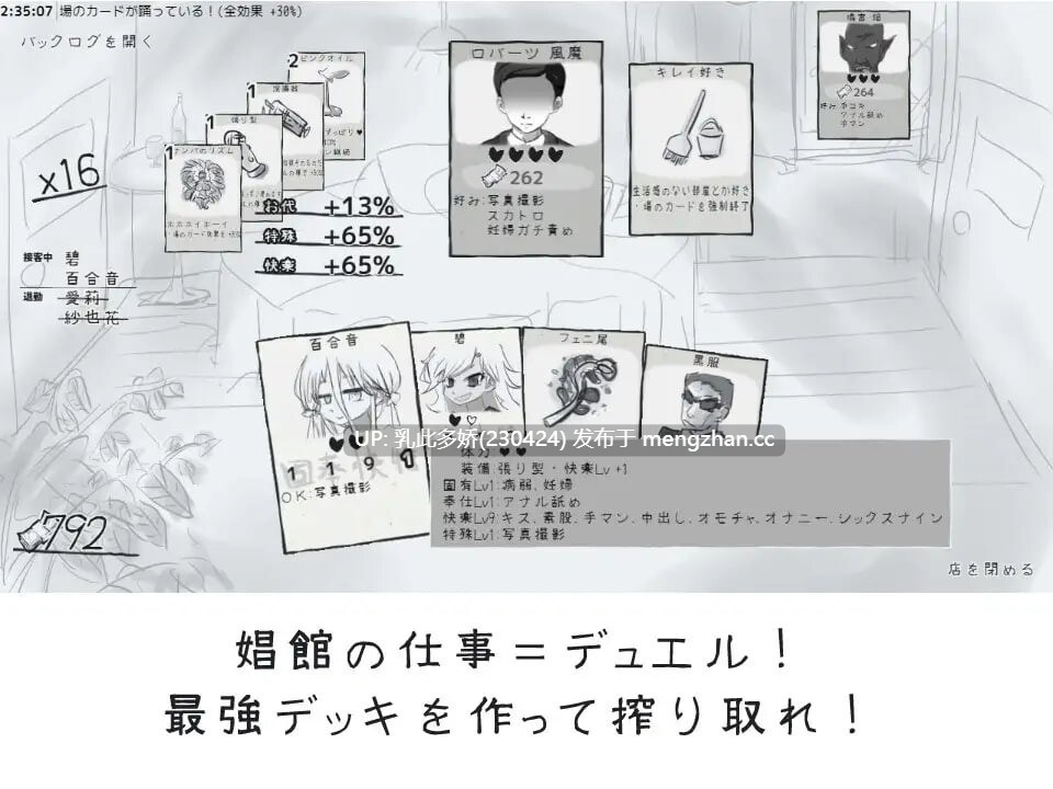 17[SLG汉化PC]【新作】决斗娼馆 デュエル娼館 v1.1.2 [PC920M]-第7张图片-萌站