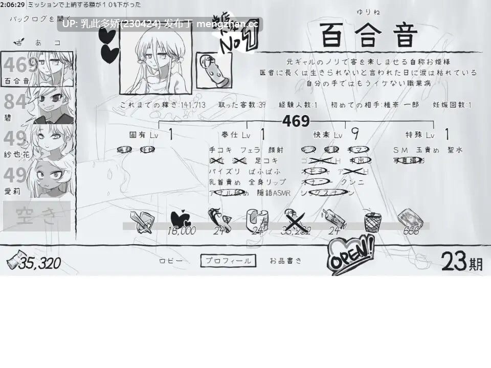 17[SLG汉化PC]【新作】决斗娼馆 デュエル娼館 v1.1.2 [PC920M]-第8张图片-萌站
