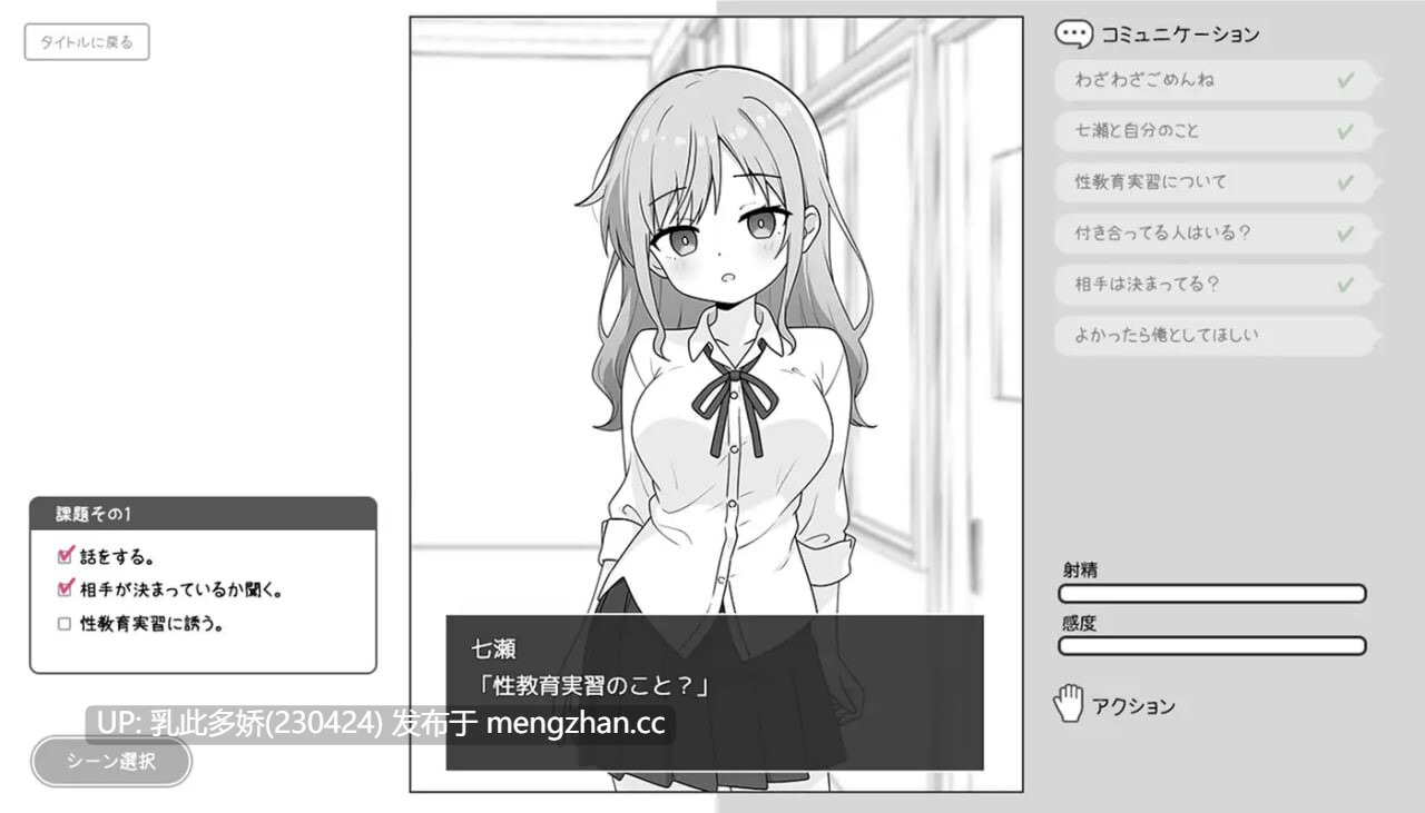 18[SLG汉化PC]【新作】巨乳辣妹与性教育实习 巨乳ギャルと性教育実習 [PC290M]-第3张图片-萌站