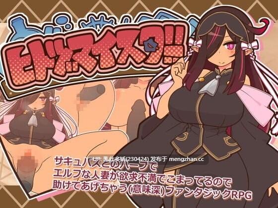 21[RPG汉化动态]【新作】人妻大师 ヒトヅマイスター！ v0.91 [PC1.1G]-第1张图片-萌站