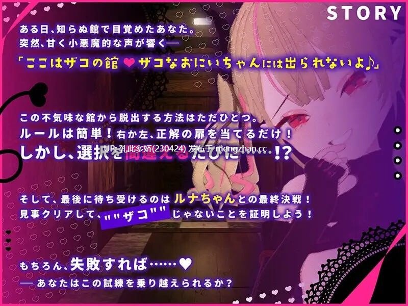 22[SLG汉化动态]【新作】雌小鬼露娜酱的废物之馆 メスガキルナちゃんのざこの館 v02 [PC1.34G]-第2张图片-萌站