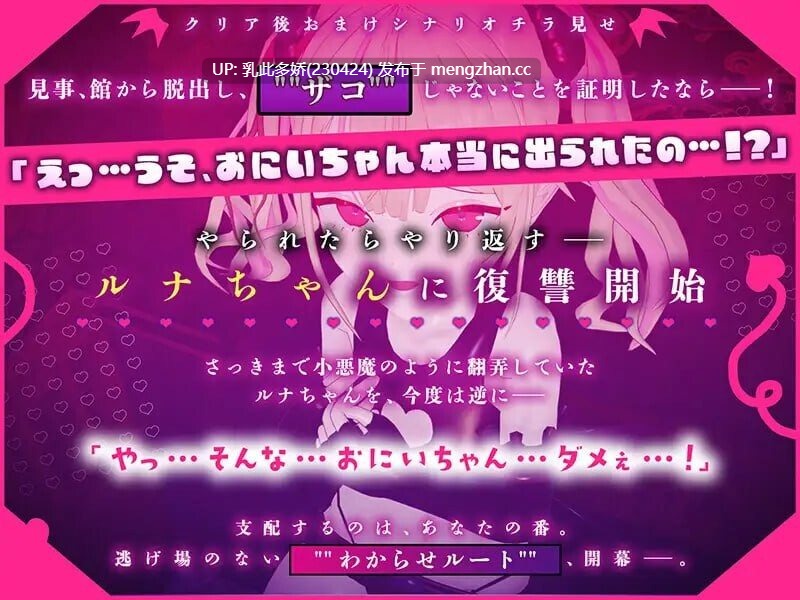 22[SLG汉化动态]【新作】雌小鬼露娜酱的废物之馆 メスガキルナちゃんのざこの館 v02 [PC1.34G]-第5张图片-萌站