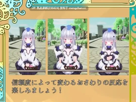 23[3D生肉动态]【新作】揉捏时间～在触摸之城与贫乳精灵一起生活吧 モミタイナ～おさわりシティでつるぺたエルフと暮らそう [PC1G]-第3张图片-萌站