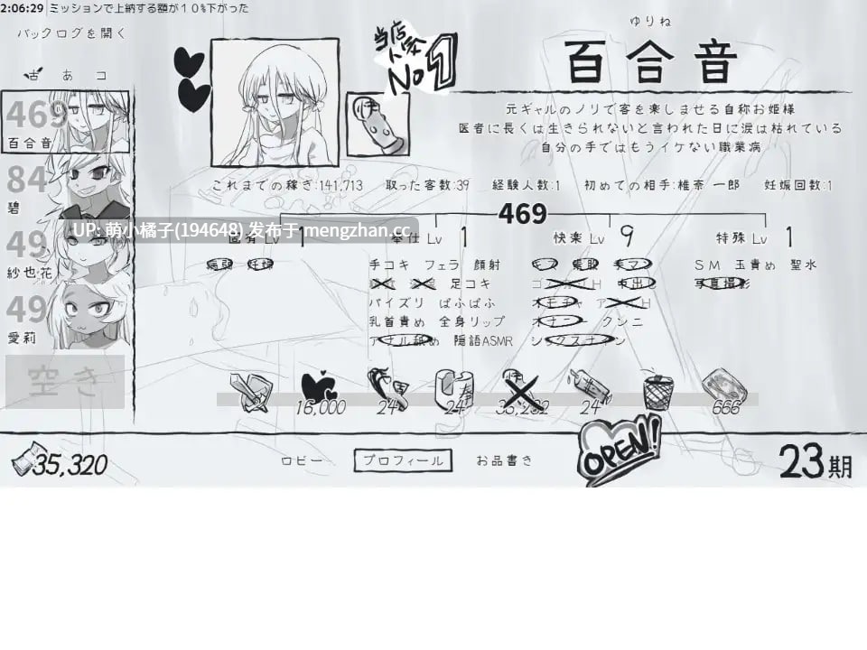 PC/SLG/#对决娼馆 #デュエル娼館 AI汉化版-第2张图片-萌站