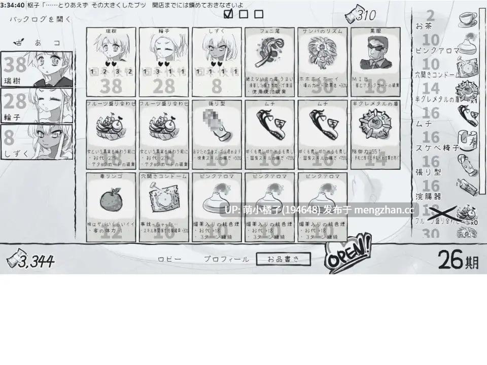 PC/SLG/#对决娼馆 #デュエル娼館 AI汉化版-第3张图片-萌站