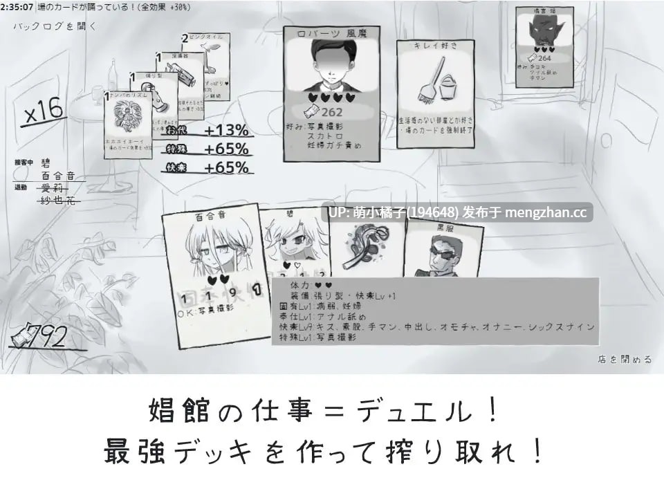 PC/SLG/#对决娼馆 #デュエル娼館 AI汉化版-第4张图片-萌站