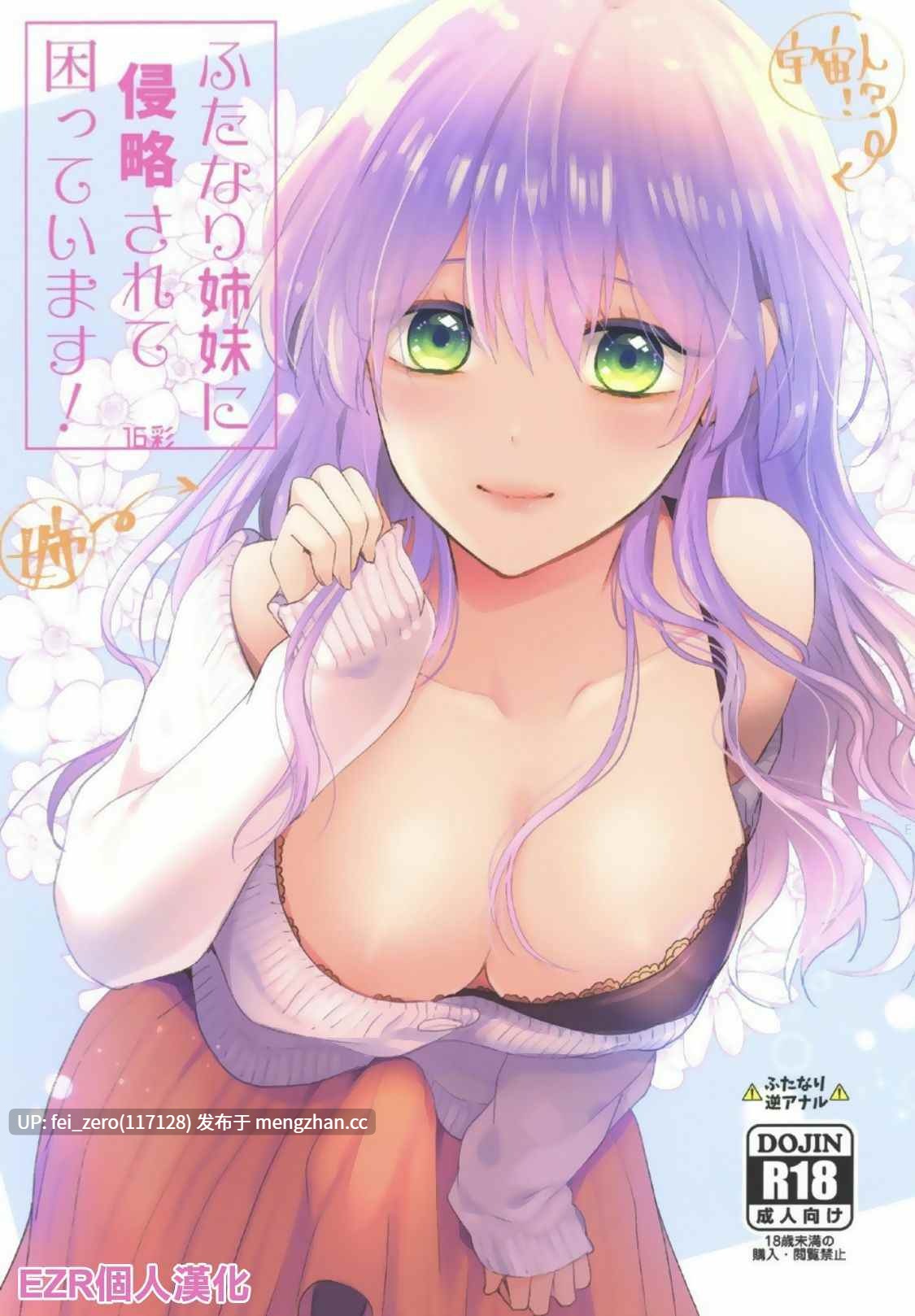 【作品合集】16彩 (パスタチン)[4部]【汉化】【全收集/自整理】