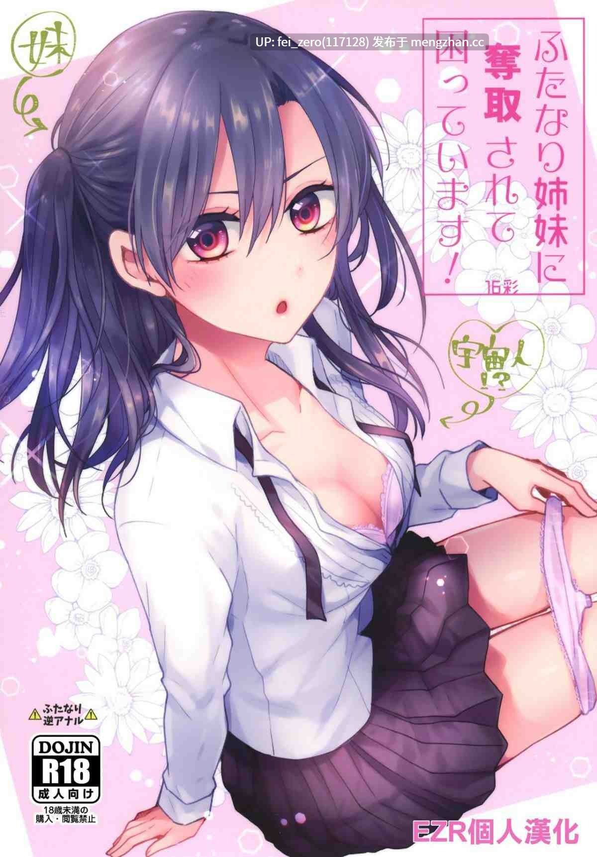 【作品合集】16彩 (パスタチン)[4部]【汉化】【全收集/自整理】-第4张图片-萌站