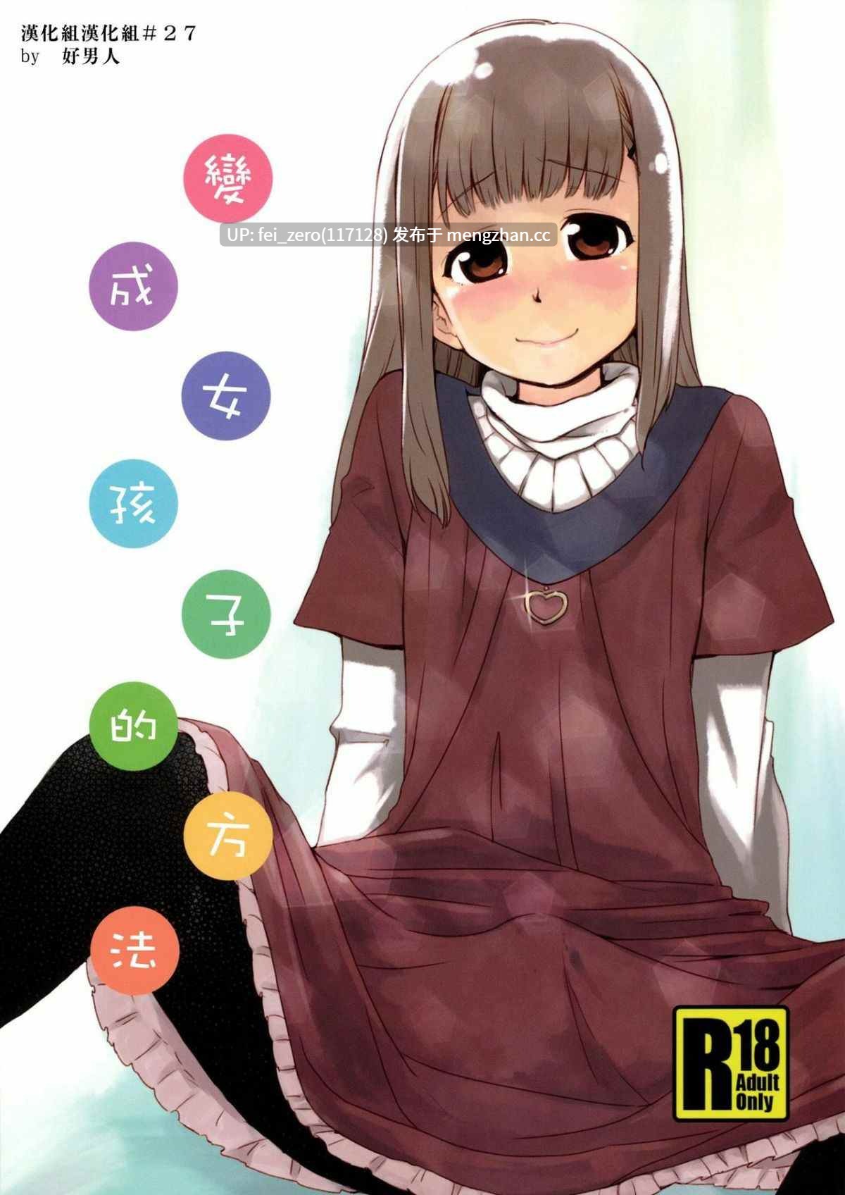 【作品合集】BLAZE (スコチ)[6部]【汉化】【全收集/自整理】-第3张图片-萌站